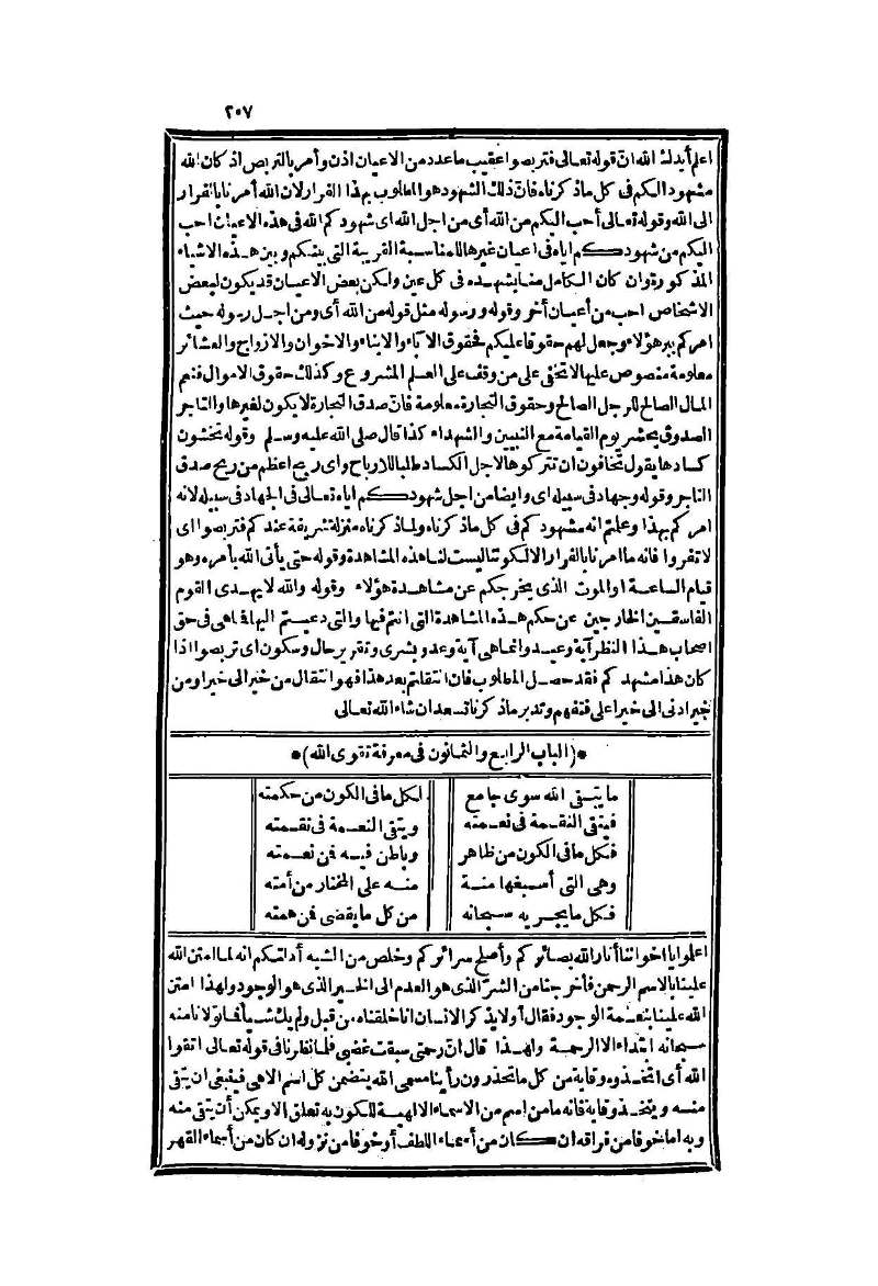 futmak.com - الصفحة 207 - من الجزء الثاني من طبعة بولاق الثانية